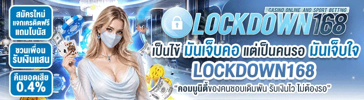 Lockdown168