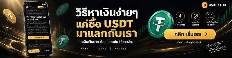 crypto thb