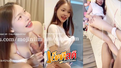 คลิปหลุดยอดนิยม OnlyFans MOJINIIM สาวสวยน้องคนงาม หีขาวเนียนอมชมพู จัดหนักลีลาโยกควยร่อนเอวสุดร่าน โดนควยซอยจนร้องครางแทบขาดใจ เสร้จสมหลายรอบ