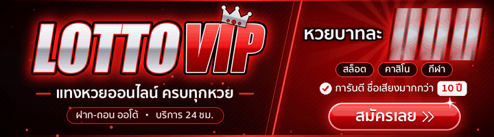 lottovip