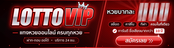 lottovip