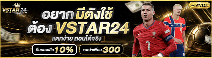 vstar